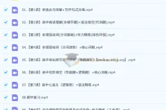 2025高中高一英语 聂宁英语全年