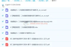 许润博数学 2024初二数学目标S+创新班 春季下