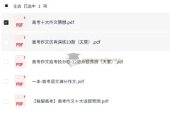 2025高考语文 高考作文主题预测
