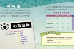 北师大版五年级数学下册动画微课：高效学习，轻松掌握