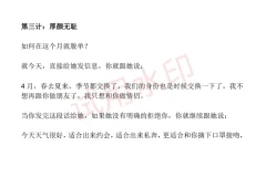 《撩妹36计精华篇》[PDF]