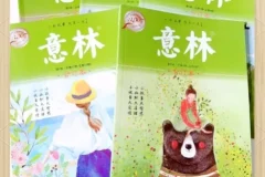 【收藏版】意林2003年至今最全合集