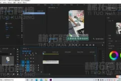 TikTok短视频带货实战教程：轻松赢取海外市场