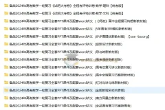 2024年高考数学一轮复习资料46套