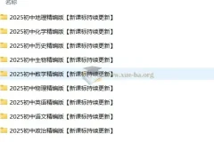 初中九门学科高清无水印资料整理包