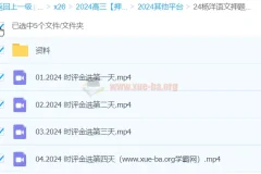 杨洋语文 2024高三高考语文押题课