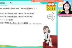 2024初三中考化学S班秋季精讲笔记与易错题解析