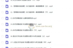 2025高三高考语文 陈焕文语文2025全年全程 一轮二轮三轮暑假秋季寒假春季