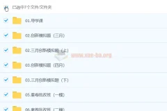 2024高三高考历史 刘勖雯历史 三轮精讲