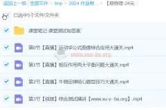 【易物理·24元旦集训】高一物理模块突破班