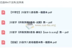 2025年考研数学张宇《8套卷》（数学一/数学二/数学三）