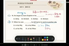 零基础英语语法全攻略：100课+50天特训营