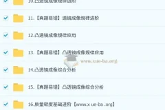 杨萌 2025 初中物理 初二物理培训班（秋下·全国版·S）