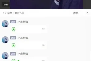 财务速成课：用数学思维轻松掌握财务核心