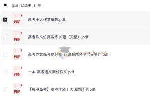2025高考语文 高考作文主题预测