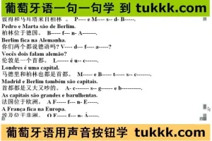 12门小语种学习资源大合集（54G）