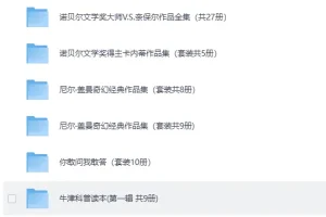 《200+精选套装书合集》精选高质量必读经典套装推荐 [PDF][4.4G]