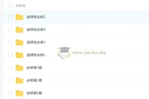 高中英语《听力音频》单词、课文朗读录音MP3(外研版)