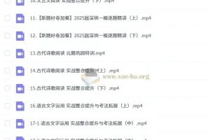 2025高三高考语文 陈焕文语文2025全年全程 一轮二轮三轮暑假秋季寒假春季