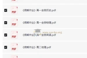 衡水金卷 衡中高一高二假期作业·2025版