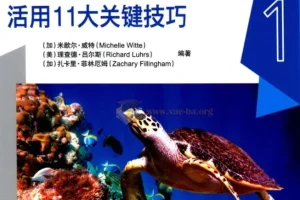 新东方超强英语阅读训练 3册全集（PDF+MP3)