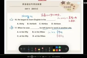 零基础英语语法全攻略：100课+50天特训营