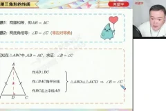 初二数学特训班：勾股定理+全等三角形专题突破