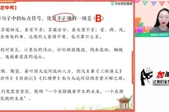 2023初二语文A+班秋季课程：柳宁名师精讲