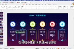 AI全域变现31讲：从入门到精通实战指南