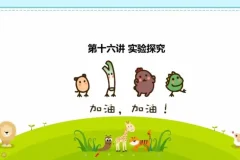 初一生物秋季精讲班：全面掌握生物基础