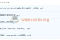 初一数学期末高分点睛 曹笑