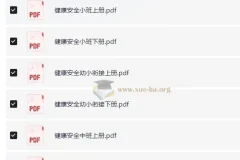 幼儿智能开发特色课程