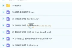 2025初三中考物理 何勇物理 暑假班 秋季班