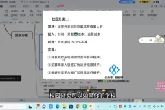 蓝海表白墙项目：轻松兼职，快速盈利