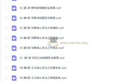 杨震 2026高三高考数学 一轮秋季班 更新中