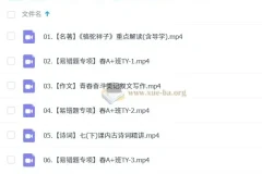 2024-2025 初中语文 初一语文 贾慧芳 秋季班 春季班