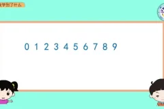 北师大版四年级数学上册动画微课全攻略