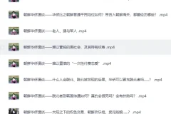 《B站李唐yo充电视频合集精选》揭秘真实的朝鲜[MP4]