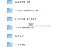 小学英语 25秋最新版人教pep版英语四上资源包