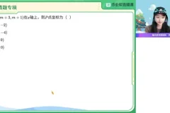 李爽初一数学寒假A+班2023