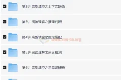 小升初总复习:六年级英语寒假班【8讲赵紫涵】