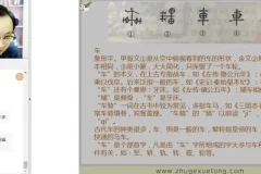 诸葛学堂三王一后语文筑基班第二季（上）：三年级至八年级