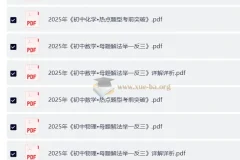 2025 初中数理化 母题解法举一反三