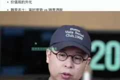 夏鹏《向上社交》：快速链接贵人的社交秘籍