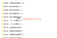 【朱韬】新初一数学年卡满分班（全国北师版） 【61讲】