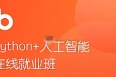 Python+AI -黑马- 人脸识别Python人工智能