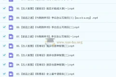 【完结】古文观止 93节