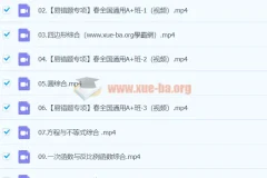 2024初三中考数学 寒假班（春上） 王杭州