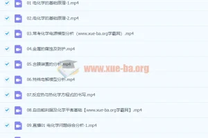 李政化学 2024高三高考 秋季班