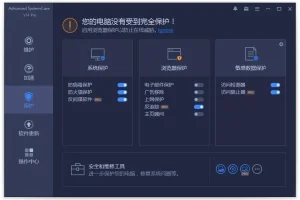 Advanced SystemCare Ultimate 17.0.0.71 破解版
